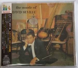 【CD】 David Seville - The Music Of David Seville / 国内盤 / 送料無料