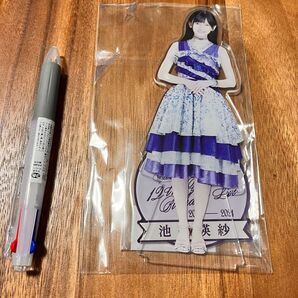 池田瑛紗 アクリルスタンド