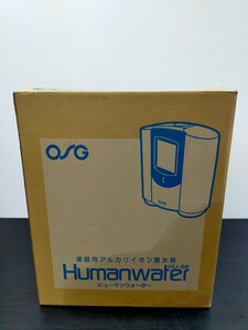 1円〜☆新品未使用☆ アルカリイオン整水器 浄水器 Humanwater ヒューマンウォーター HU-88