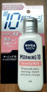 新品未使用品 ニベアメンモーニング10トーンアップミルク 100ml 乳液　ニベア花王