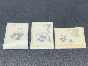 A2245 中国切手 オオパンダ 中国人民郵政 1973　58/59/61 3枚セット 現状品