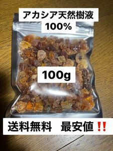  Akashi a натуральный . жидкость 100% блок 100gma-mo комплект Momo nga пассажирский еда 