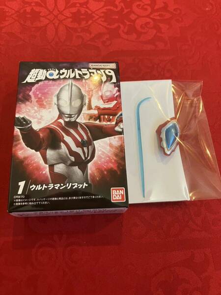 超動αウルトラマン9 ウルトラマンリブット＋専用拡張パーツ