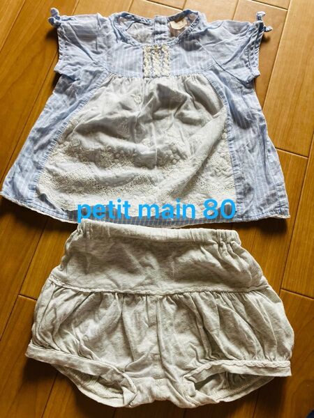 petit main セットアップ 半袖トップス&ショートパンツ 80サイズ 女の子