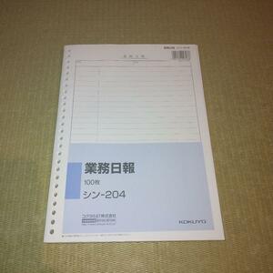 コクヨ 日誌 業務日報 B5 100枚 シン-204　即決送料無料！