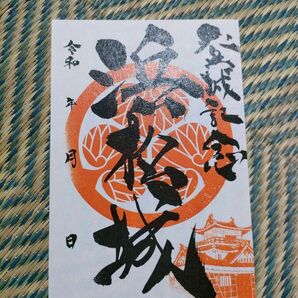 浜松城 御城印 日本百名城