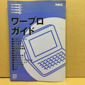 M170 word-processor owner manual MINI5ZC/ZH/ZV/ZJ