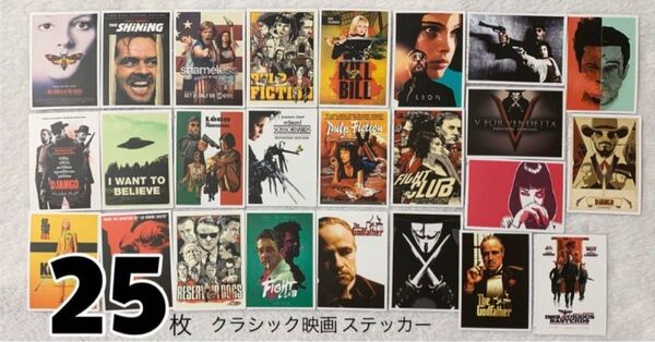 新品未使用 洋画 映画 防水 ステッカー 25枚 ポスター シール 映画 洋画