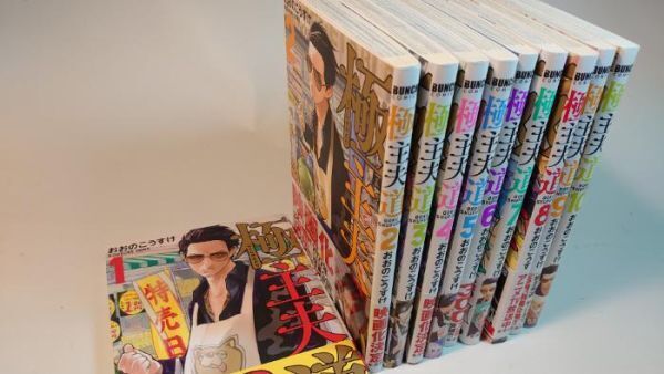 【3巻、5巻以降は初版】極主夫道 1~10巻セット おおのこうすけ