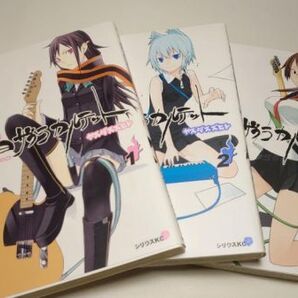 【2巻以降は初版】夜桜四重奏~ヨザクラカルテット~ 1~3巻セット ヤスダ スズヒト