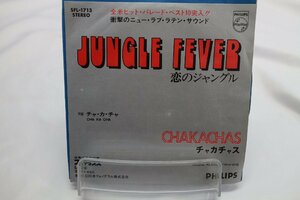 [TK1882EP] EP チャカチャス/恋のジャングル(jungle fever) 激レア！ フェロモン！ ライナーノーツ 歌詞 楽譜 状態並み上 音質良好