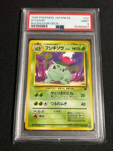 PSA9 ワンオーナー ポケモンカード フシギソウ 旧裏 Lv26 やどりぎのたね