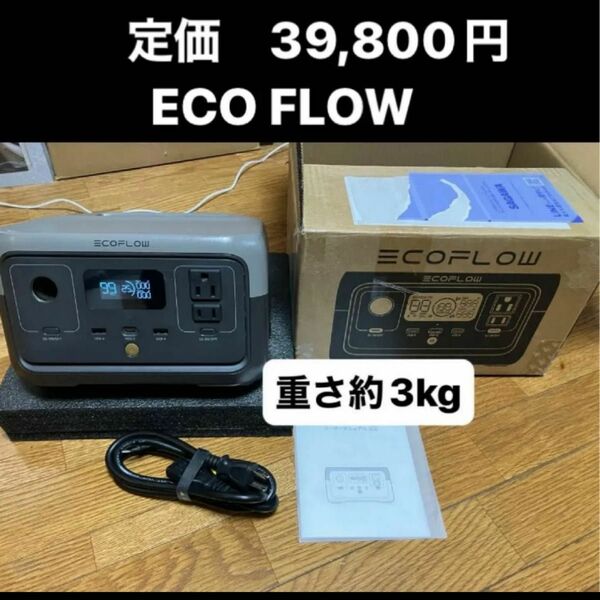 エコフロー RIVER2 リバー2 ポータブル電源 EcoFlow 停電　地震　防災　キャンプ　アウトドア　ANKERではない