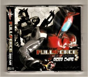 ●未開封CD● 仮面ライダーカブト エンディングテーマ FULL FORCE RIDER CHIPS