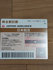 JAL 日本航空 株主優待券　1枚