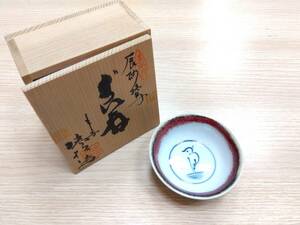 [ unused goods ] Kyoyaki Shimizu . sake sake cup guinomi sake cup and bottle rock book@. pine . pine 