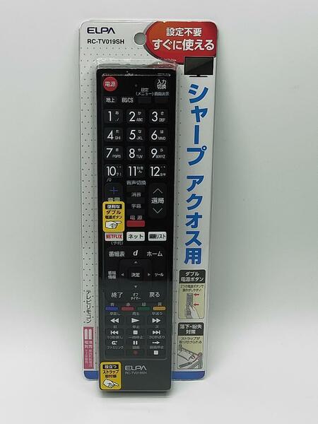 エルパ ELPA テレビリモコン シャープ用 RC-TV019SH テレビ リモコン 汎用/設定不要