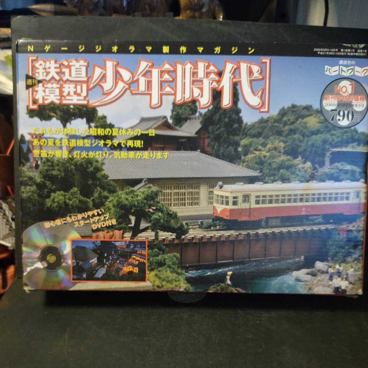 2025年最新】Yahoo!オークション -鉄道模型 少年時代の中古品 2025年最新】Yahoo!オークション -鉄道模型 少年時代の中古品