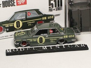 ▲超希少！Green！限定品！MINIGT 1/64 日産 NISSAN Datsun 510 Pro Kaido House #0 新品 MINI GT