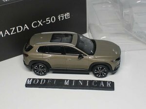 ▲特注品 1/43 MAZDA マツダ CX-50 2023 新品