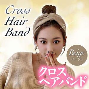 クロスターバン ヘアバンド 韓国 シンプル 無地 大人 春 夏 ヘアアレンジ