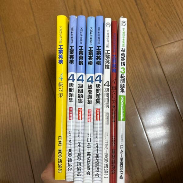 技術英検３級(旧４級)問題集　文部科学省後援　２０２０年度版 日本工業英語協会／編著