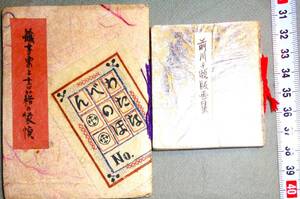 ●書票　蔵書票　豆本　　　　　前田千帆版画集　蔵書票書籍の装幀　　　２冊