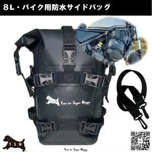  для мотоцикла водонепроницаемый боковая сумка 8L аксессуары защита двигателя сумка [ черный ]