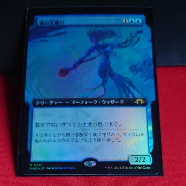 海の先駆け モダンホライゾン3 MTG 日本語 拡張アート foil