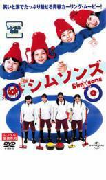 シムソンズ レンタル落ち 中古 DVD