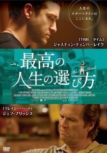 最高の人生の選び方 レンタル落ち 中古 DVD