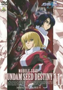 機動戦士 ガンダム SEED DESTINY 11 レンタル落ち 中古 DVD