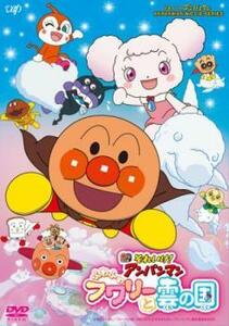 それいけ! アンパンマン ふわふわフワリーと雲の国 DVD