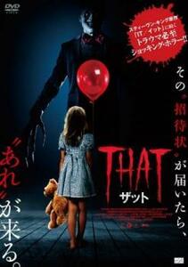 THAT ザット レンタル落ち 中古 DVD