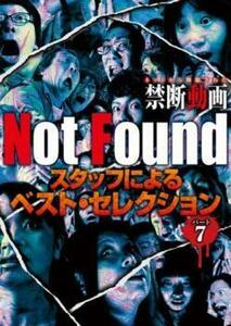 Not Found ネットから削除された禁断動画 スタッフによるベスト・セレクション パート 7 中古 DVD