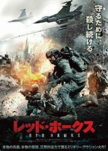 レッド・ホークス レンタル落ち 中古 DVD