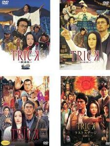 TRICK トリック 劇場版 全4枚 1、2、霊能力者バトルロイヤル、ラストステージ レンタル落ち 全巻セット 中古 DVD