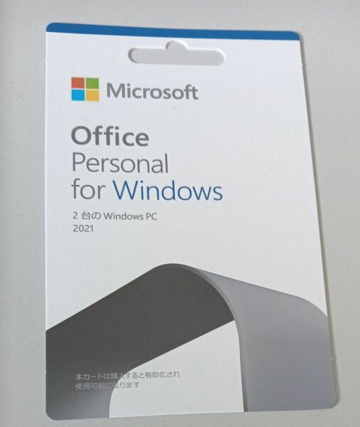 Microsoft Office Personal for 2021 (永続版)カード版Windows11、10PC2台