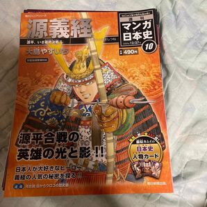 歴史文化 週刊マンガ日本史 12