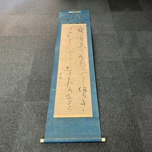 【模写】掛軸 紙本 書 箱無 同梱可能 No.415