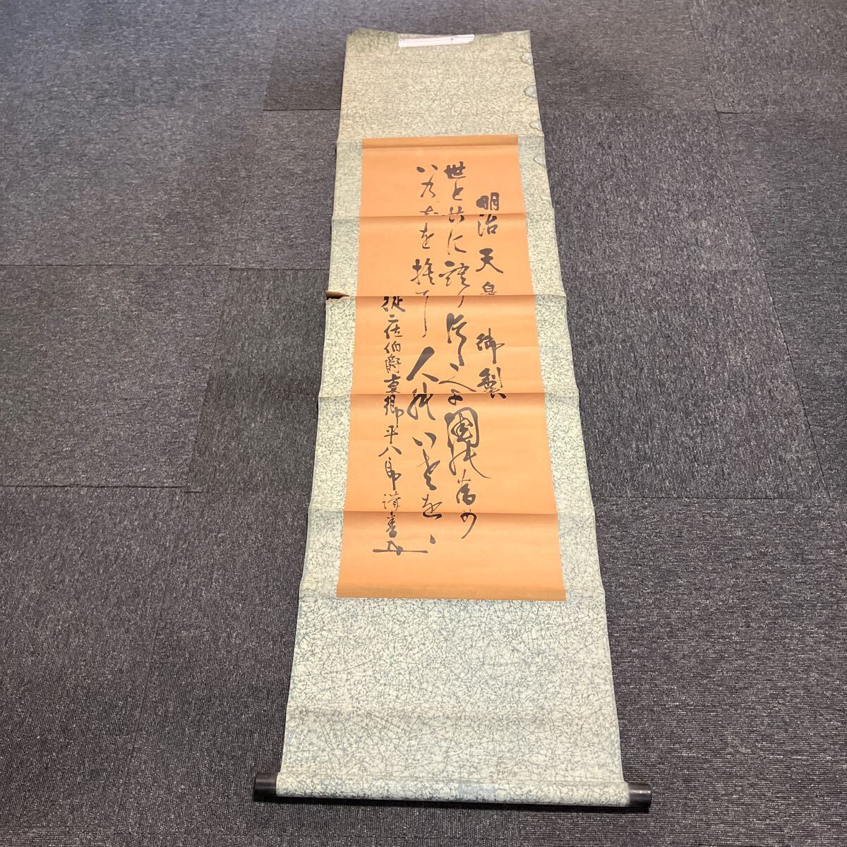 2025年最新】Yahoo!オークション -東郷平八郎 書 掛け軸の中古品 2025年最新】Yahoo!オークション -東郷平八郎 書 掛け軸の中古品