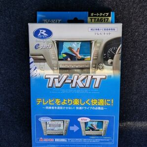 データシステム TVキット オートタイプ ハリアー