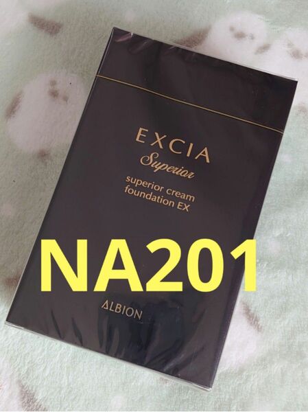 アルビオン エクシアAL スーペリアクリームファンデーションEX NA201