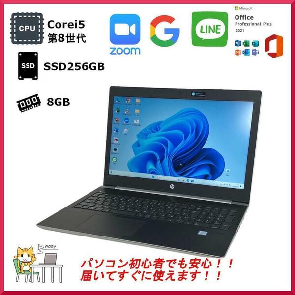 未使用に近い美品 HPI 450 G5 Corei5 第8世代 SSD256GB RAM8GB Windowspro11 正規Office2021付き 15.6インチ バッテリー良好