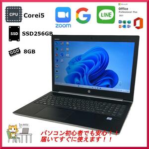 HPI 450 G5 ノートパソコン バッテリー良好　15.6インチ　SSD256GB　RAM8GB 高性能CPU　Core i5 正規Office2021付き Windows11pro