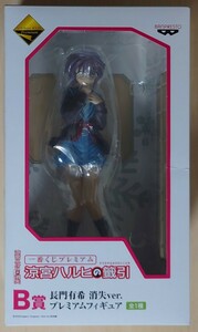 [ unopened ] Suzumiya Haruhi no Yuutsu most lot premium Suzumiya Haruhi. ..B. length . have ...ver. premium figure condition . explanation necessary verification 