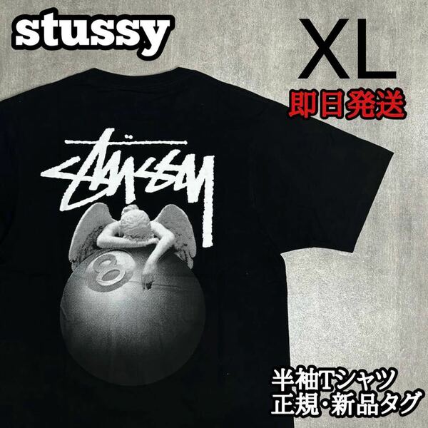 stussy 海外限定 ステューシー Tシャツ 半袖 ブラック 8ボール エンジェル 天使 XL ブラック 黒 ANGEL TEE
