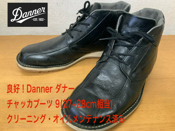 良好品 Danner ダナー チャッカブーツ 9(27.5~28.5cm相当) レザー ワークブーツ ポストマン シューズ 革靴 