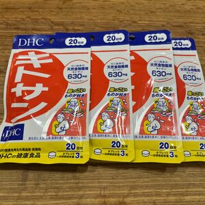 DHC キトサン　20日分 ×4袋