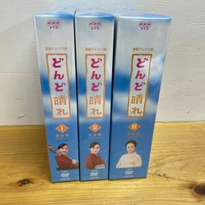 Y042 DVD-BOX どんど晴れ NHK連続テレビ小説 完全版 全7巻 比嘉愛未